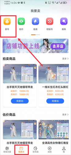 寻宝网交易app