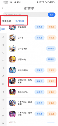 寻宝网交易app