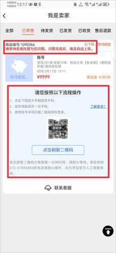 寻宝网交易app