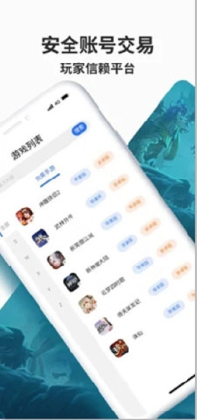 寻宝网交易app截图1