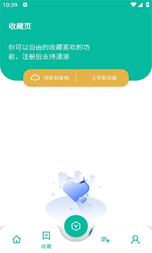 宇宙工具箱app截图2