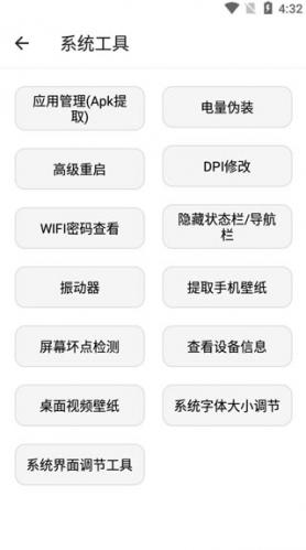 宇宙工具箱app