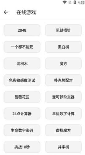 宇宙工具箱app