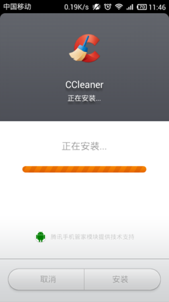 CCleaner安卓版截图4