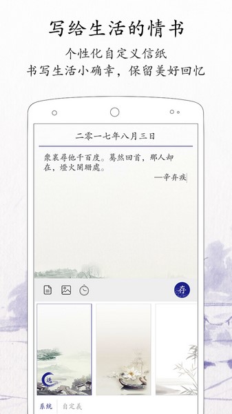 每日记app截图1