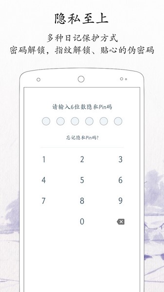 每日记app截图0