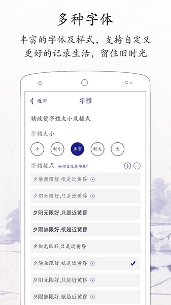 每日记app截图4