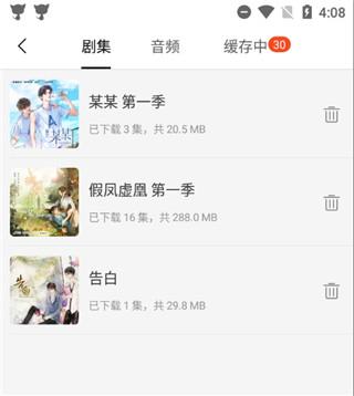 猫耳fm破解版