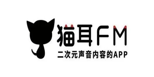 猫耳fm广播剧下载