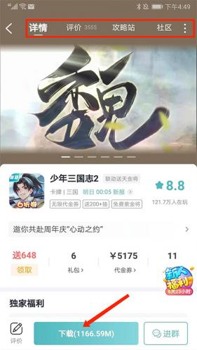 一元手游平台app