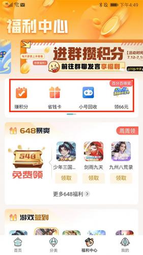 一元手游平台app