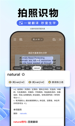 百度热搜app截图0