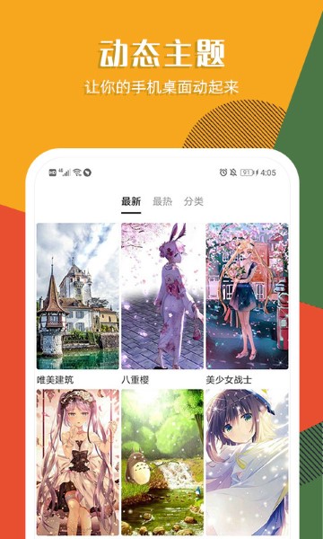 秀壁纸app截图2