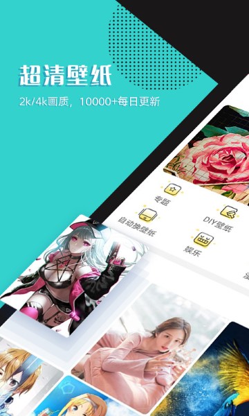 秀壁纸app截图3