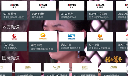 我的电视TV版截图2