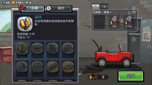 登山赛车1老旧版