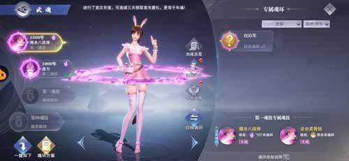 斗罗大陆魂师对决37官服