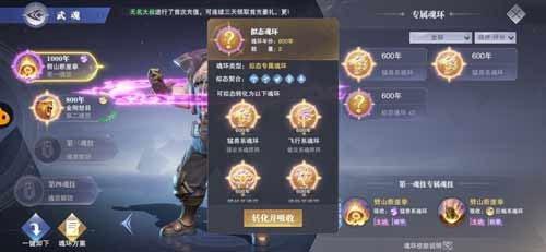 斗罗大陆魂师对决37官服