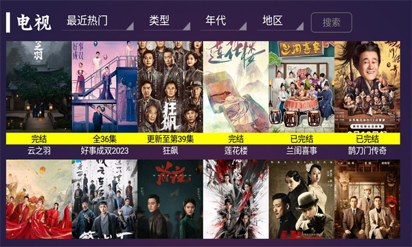 新极光TV截图3