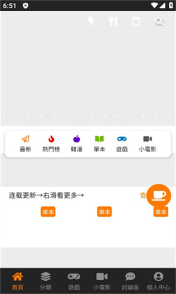 jmcomic.2.0.mic传送门截图1