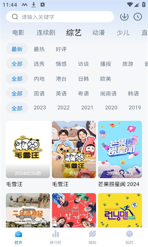 大师兄影视安卓版截图0