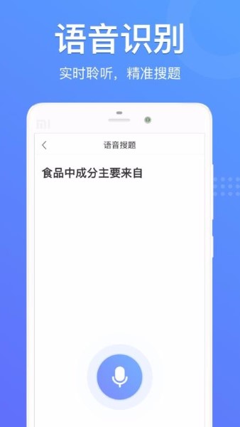 懒人搜题截图2