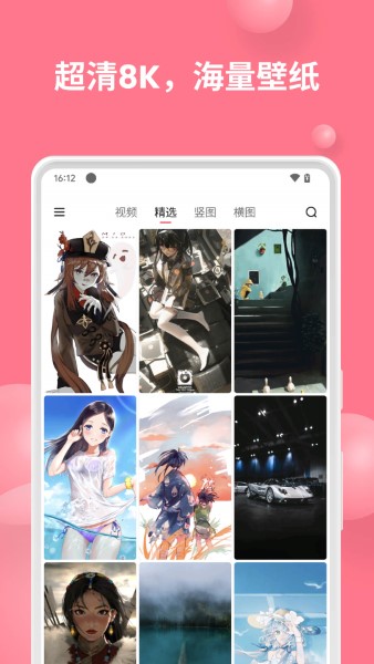 汽水壁纸app截图2