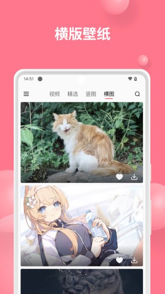 汽水壁纸app截图2