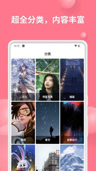 汽水壁纸app截图1