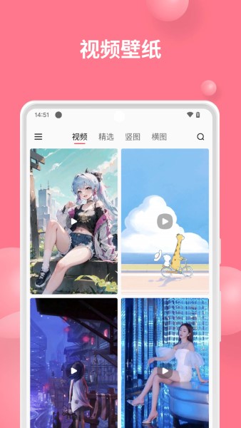 汽水壁纸app截图4