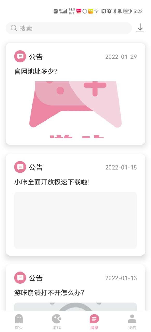 游咔2024截图2