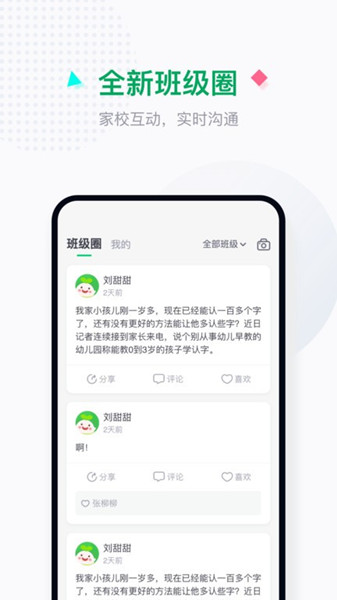 学童乐园丁版截图0