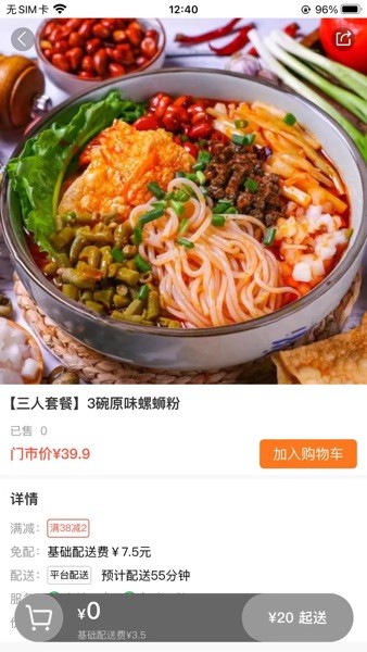 大江美食截图3