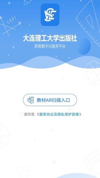 大工职教教师版app截图1