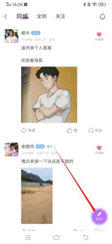 爱聊交友