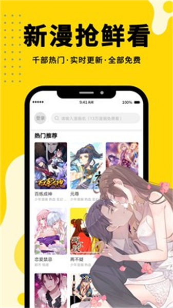 韩漫之家破解版截图3