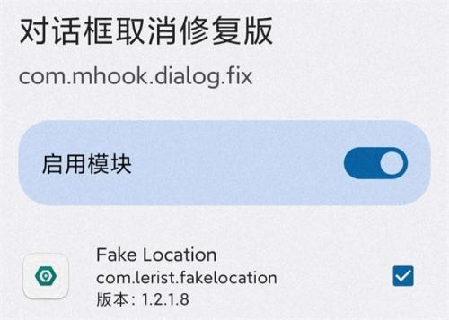 fake location