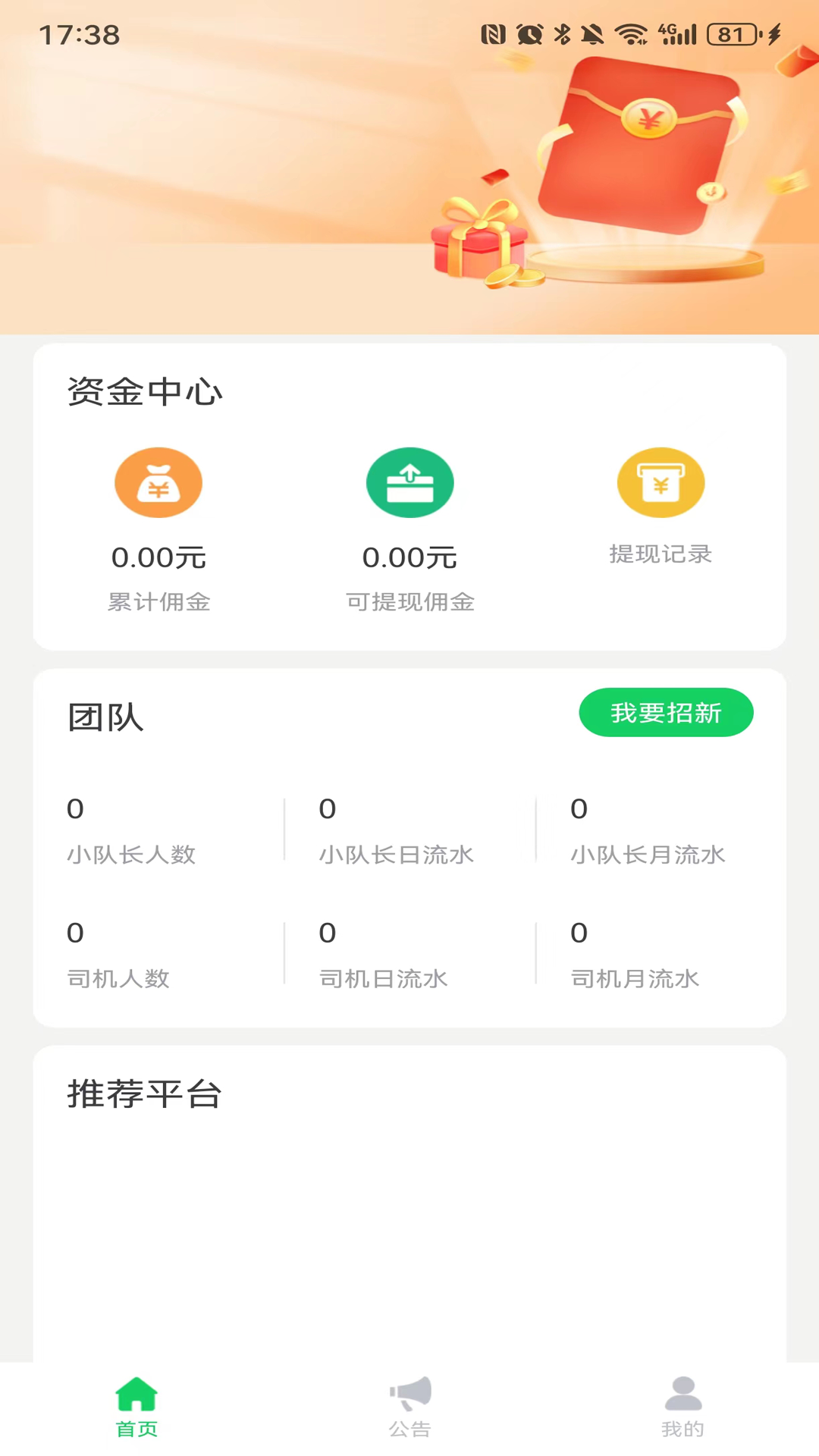 来兑鑫最新版截图2