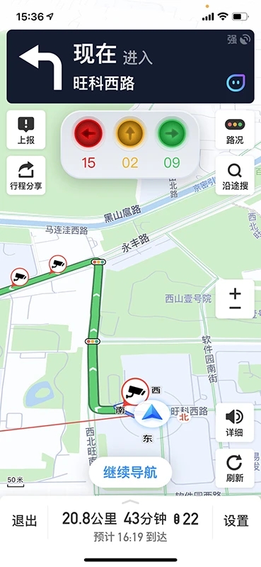 车路协同智能app截图2