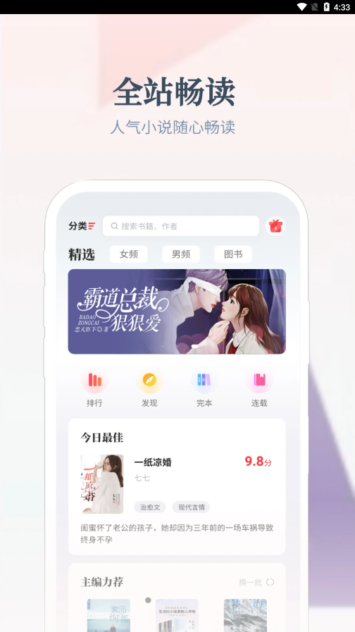 热料小说截图2