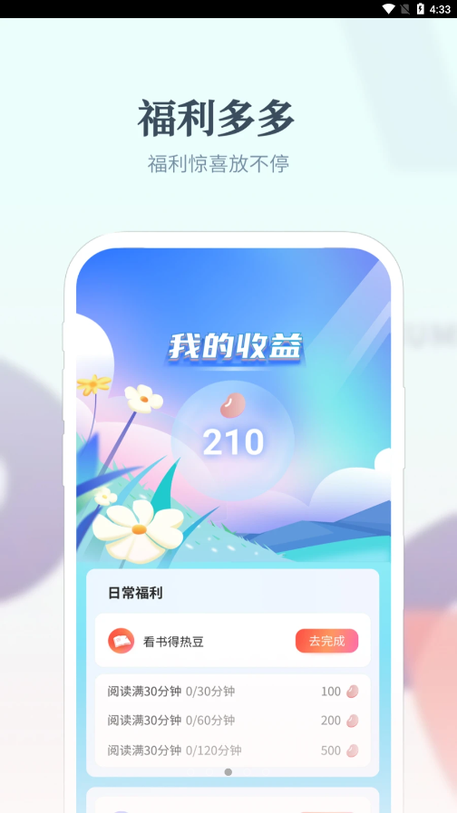 热料小说截图1