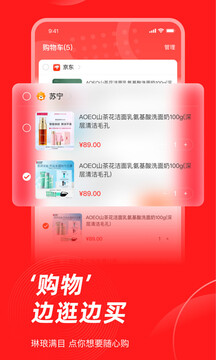 生活杉德网手机版截图1