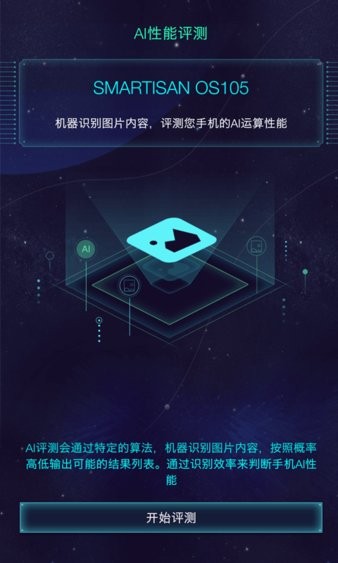 鲁大师aimark最新版截图1