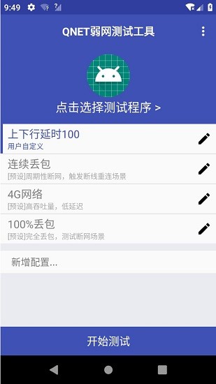 qnet金色版本2.1.5截图2