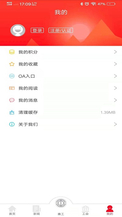 知工app天津总工会截图1