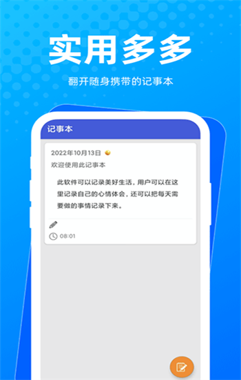 实用多多app手机版截图0