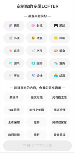 网易老福特lofter