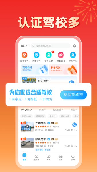 驾考宝典vip破解版截图1