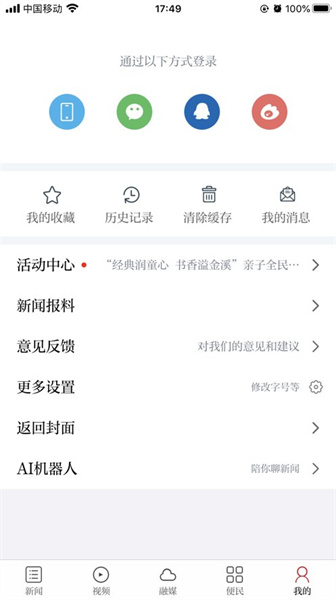 书香金溪最新版截图2