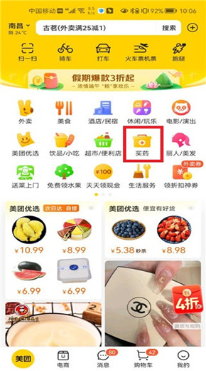 众联网校app截图0